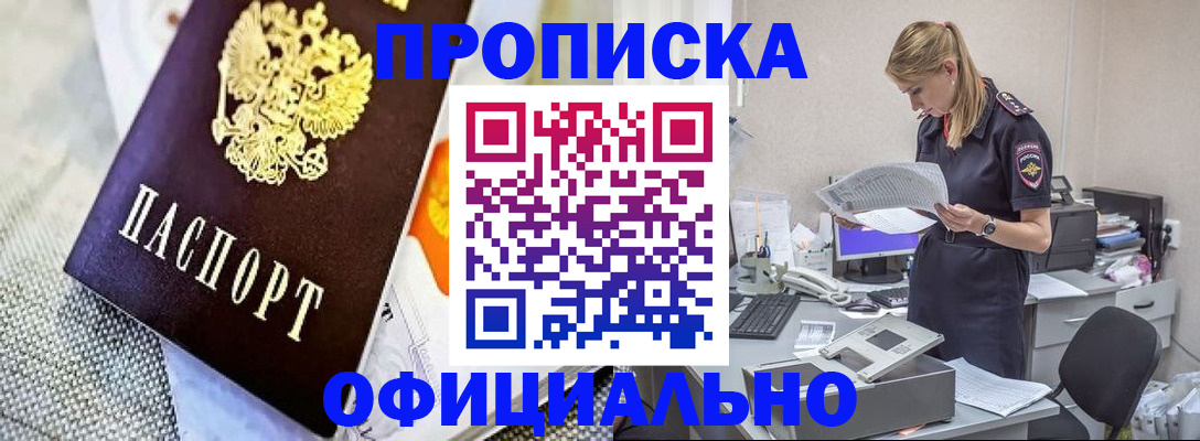 временная регистрация гарантия в Гуково