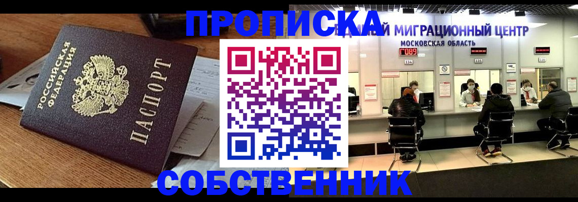 регистрация в Гуково