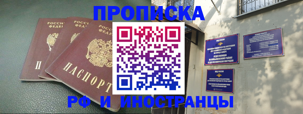 прописка в Гуково